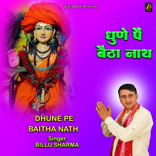 Dhune Pe Baitha Nath