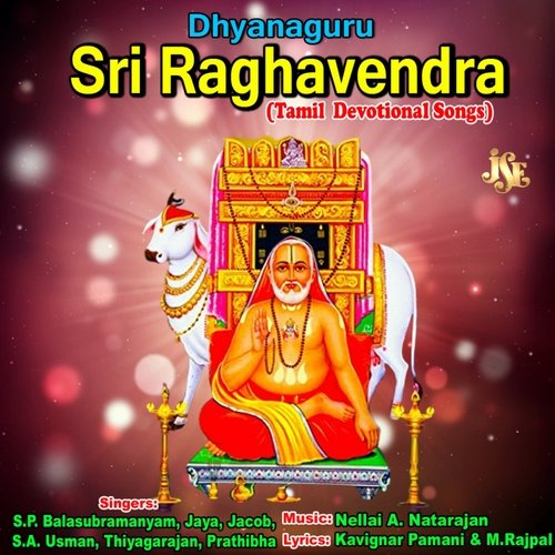 Dhyanaguru Sri Raghavendra