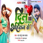 Dil Lagal Ahiran Se