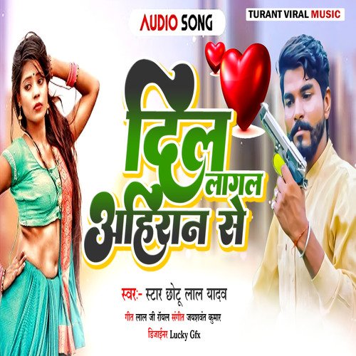Dil Lagal Ahiran Se