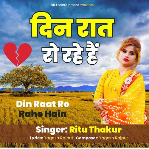 Din Raat Ro Rahe Hain