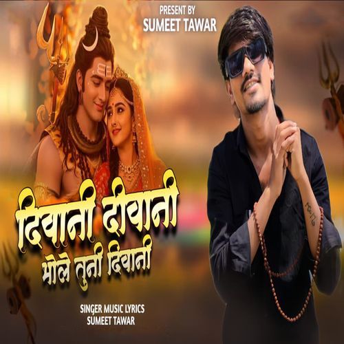 Diwani Diwani Bhole Tuni Diwani