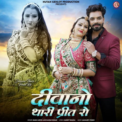 Diwano Thari Preet Ro