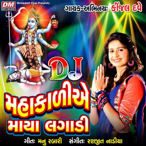 Dj Mahakali Ae Maya Lagadi cover art