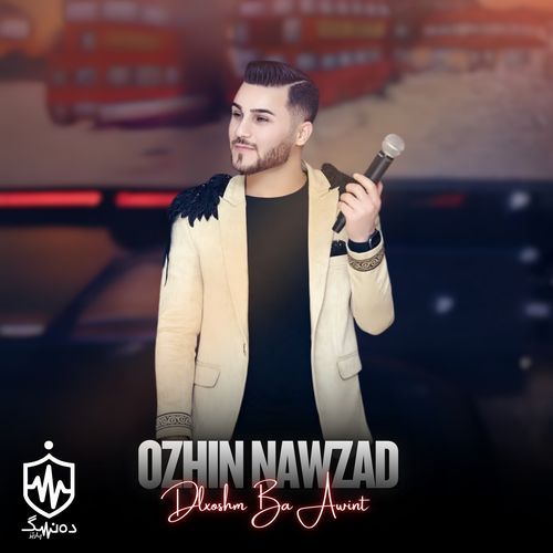 Dlxoshm Ba Awint cover art