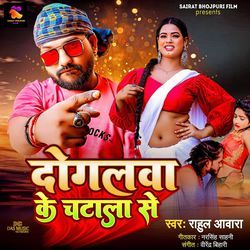Dogalwa Ke Chatala Se