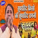 Dukh Bhara Karegi Savitri