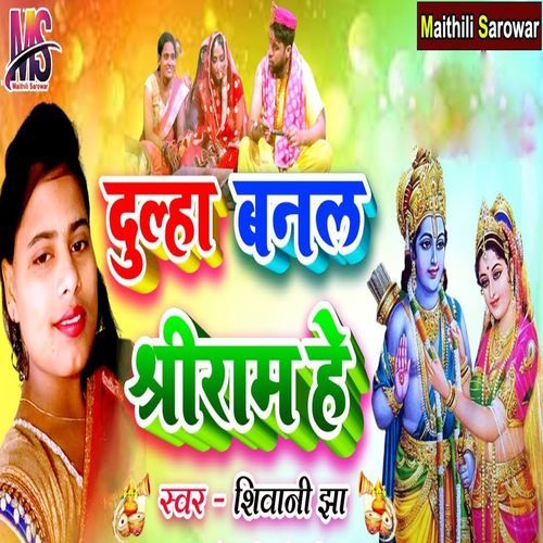 Dulha Banal Shree Ram He_poster_image