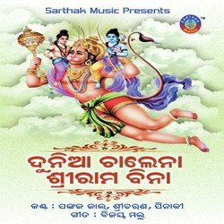 Duniya Chalena Sri Rama Bina-MTlfAS5HUmY