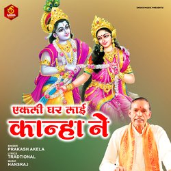 Ekli Ghr Laie Kanha Ne