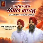 GHAR GHAR MANGAL GAVOH