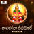 Gaali Lona Deepam