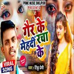 Gair K Mehandi Racha K