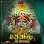 Ghani Khama Harsidhi Maa Mavaladi