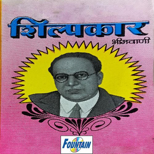 Bhim Dalitansathi Chandani Jalala
