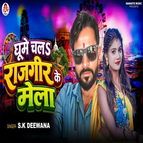 Ghume Chal Rajgir Ke Mela