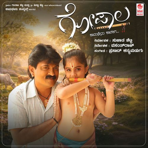 Nenapugalu