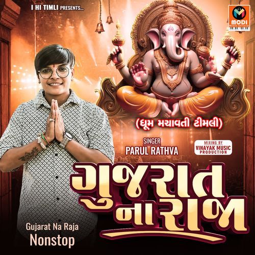 Gujarat Na Raja Nonstop