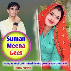 Gungat khol Ladli mhari dekhu go muskan chehra ki