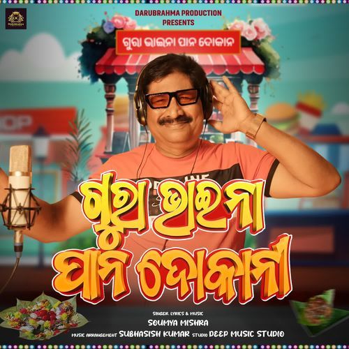 Gura Bhaina Pana Dokani