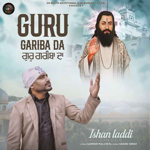 Guru Gariba Da