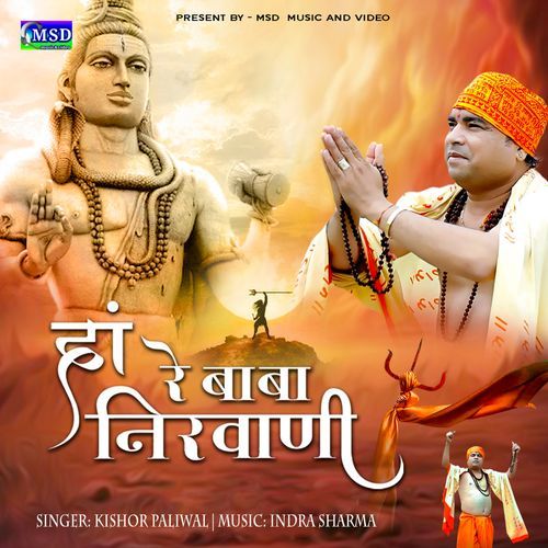 Haa Re Baba Nirvani (Studio)