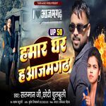 Hamaar Ghar H Azamgharh