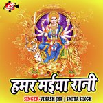 Ub Dub Naiya Bhawar Me