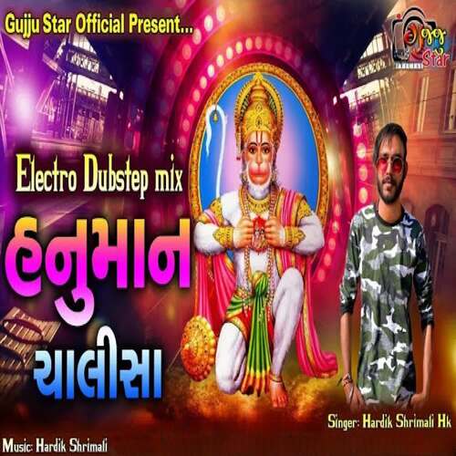 Hanuman Chalisa (Electro Dubstep Mix)