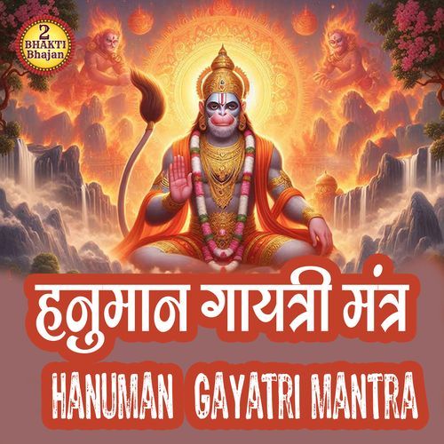 Hanuman  Gayatri Mantra