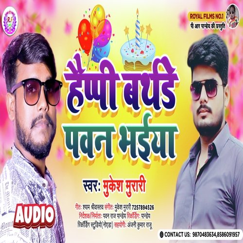 Happy Birthday Pawan Bhaiya (Bhojpuri)