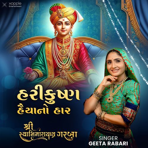 Hari krishna Haiya No Haar (From "Shree Swaminarayan Garba")