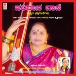 Yenendu Kondaadi (Natabhairavi)