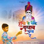 Hatho Me Leke Gulab Chala Re