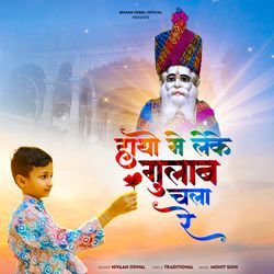 Hatho Me Leke Gulab Chala Re