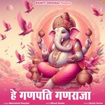 He Ganpati Ganraja