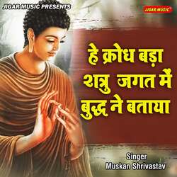 He Krodh Bada Shatru Jagat Main Buddha Ne Bataya-QQ9SS0FKfEM