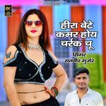 Heera Bete Kamar Hoy Charrak Chu