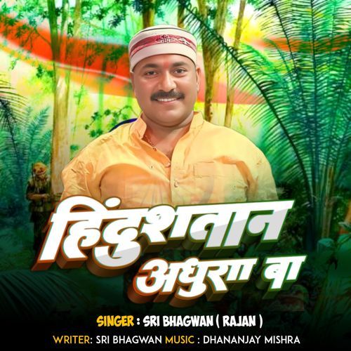 Hindushtan Adhura Ba