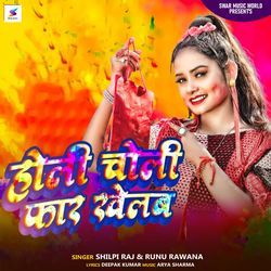 Holi Choli Far Khelab-Ji8yRBBWbUs