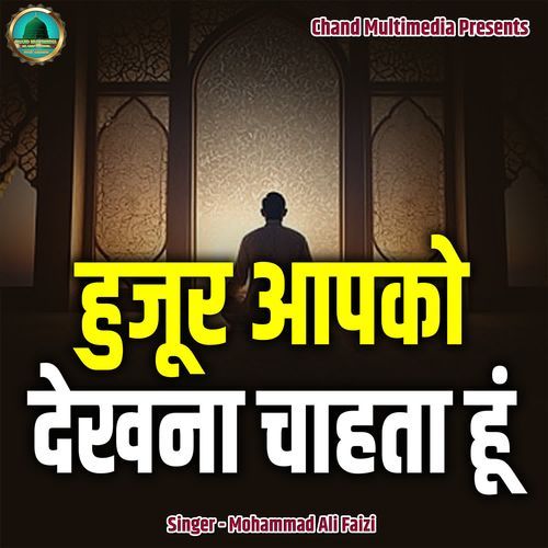 Huzur Aapko Dekhna Chahta Hu