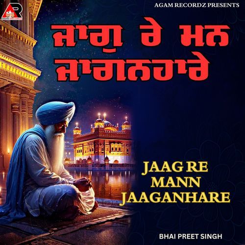 Jaag Re Mann Jaaganhare