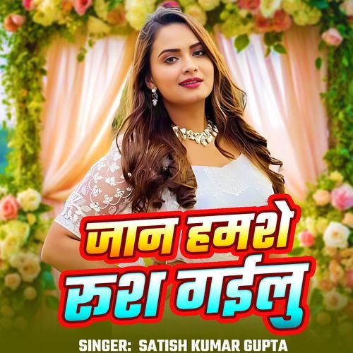 Jaan Hamse Rush Gailu