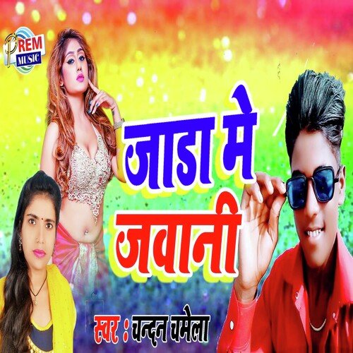 Jada Me Jawani (Bhojpuri)