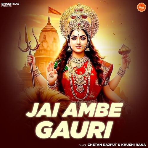 Jai Ambe Gauri