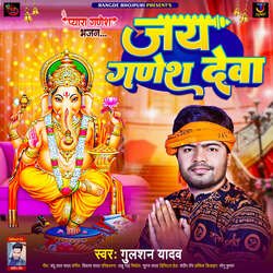 Jai Ganesh Deva-J1oCYQQBQ1s