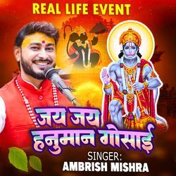 Jai Jai Hanuman Gosai