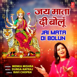 Jai Mata Di Bolun-CTcoWxJdB1U