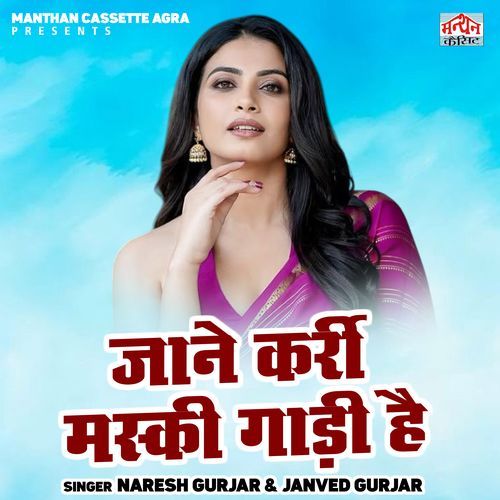 Jane Karri Maski Gadi Hai