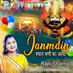 Janmdin Shyam Dhani Ka Aaya-HQMkQxZZWAU